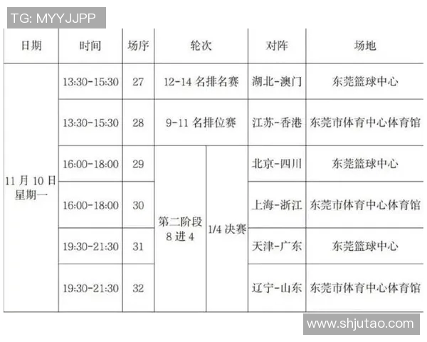 北京与天津比赛时间安排及相关信息详解
