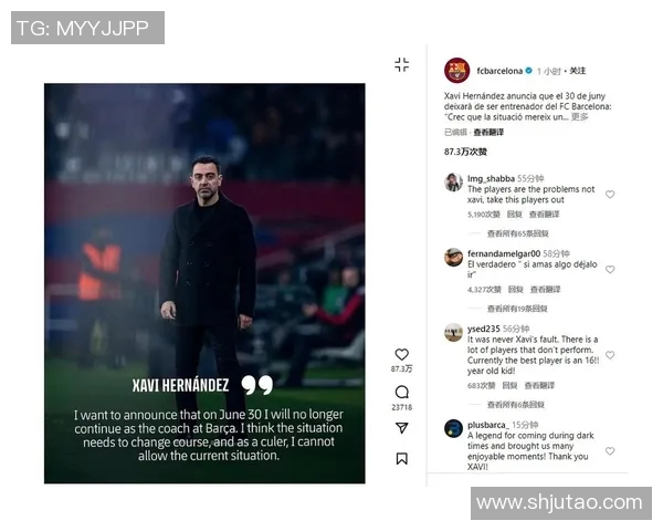 哈维告别巴萨赛季末任职期待新动力引领球队重生