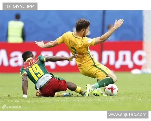 喀麦隆与澳大利亚足球对决前瞻及赛果预测分析