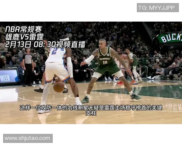 29日NBA雷霆对阵雄鹿精彩直播全程回顾与赛后分析 29日NBA雷霆对阵雄鹿精彩直播全程回顾与赛后分析