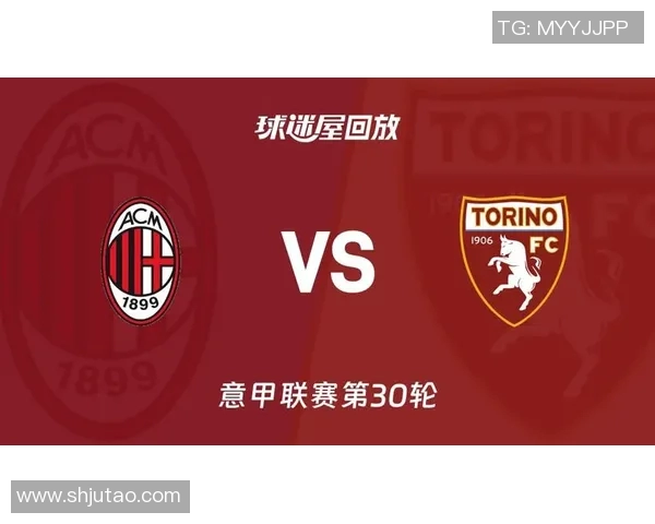 AC米兰主场迎战都灵全力争胜力争意甲积分榜前列 AC米兰主场迎战都灵全力争胜力争意甲积分榜前列