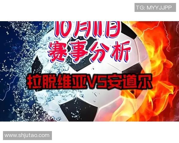 拉脱维亚与安道尔比赛预测及比分分析分享 拉脱维亚与安道尔比赛预测及比分分析分享