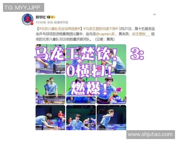 重庆乒乓球队在全国锦标赛中的节奏表现分析与总结
